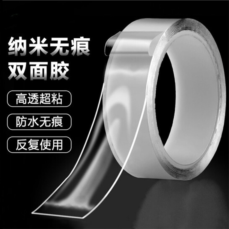 You Ye Nano traceless double-sided tape