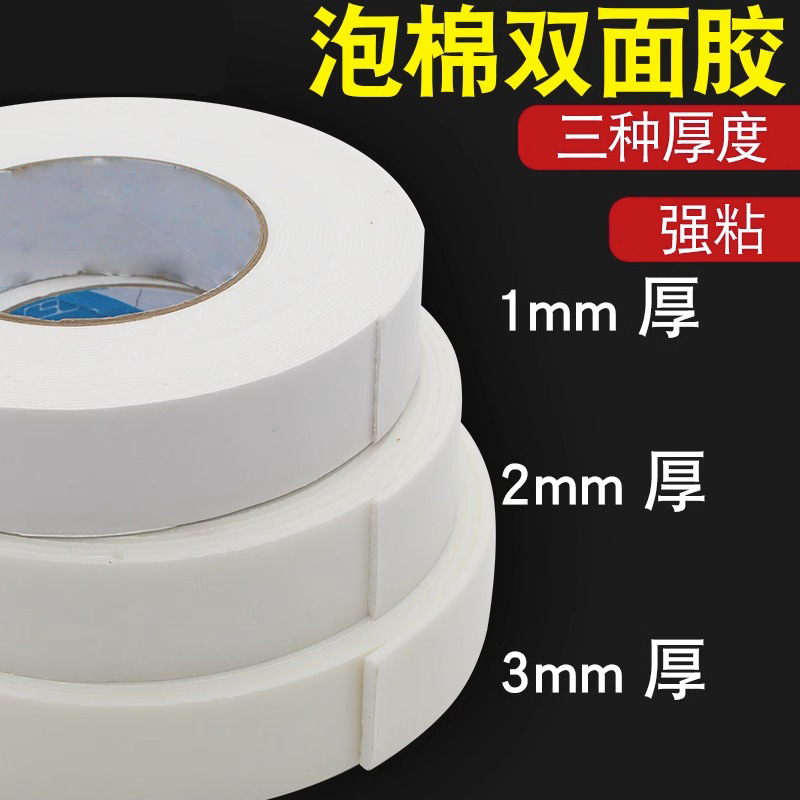 You Ye PE foam double-sided tape