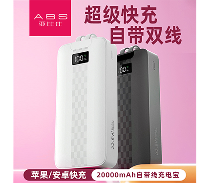 ABS DX02 comes with Type-c and Lighting charging cable 22.5W quick charge 20000mAh charging bank