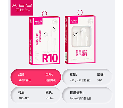 ABS R10 Type-C upgrade sound quality earphone