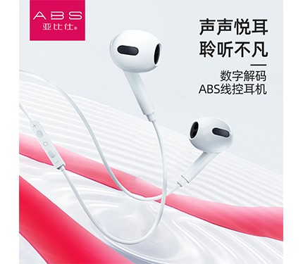 ABS R10 Type-C upgrade sound quality earphone