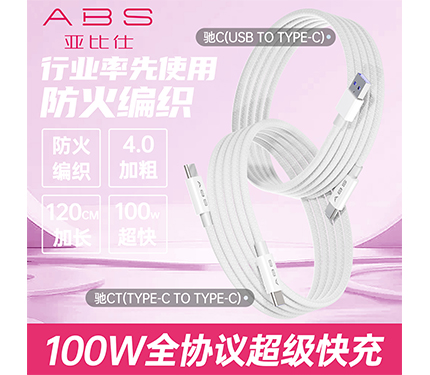 ABS 驰CT series braided wire type-C to C usb Data cable