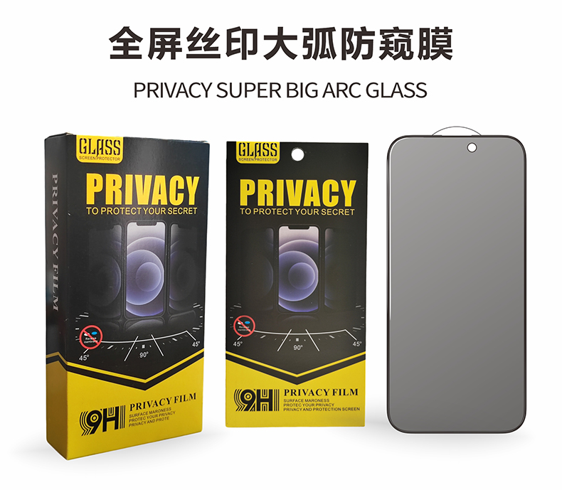 XS PRIVACY SUPER BIG ARC GLASS