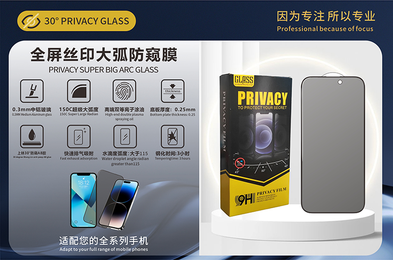 XS PRIVACY SUPER BIG ARC GLASS